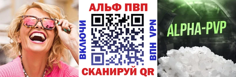 Alpha-PVP VHQ купить наркотик Кстово