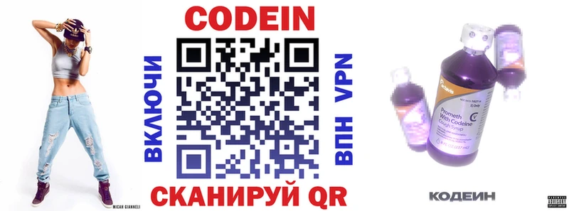 магазин продажи наркотиков  Кстово  Codein Purple Drank 